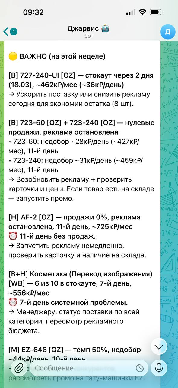 Стокаут-предиктор с суммами потерь